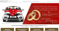 Desktop Screenshot of newgold.ru