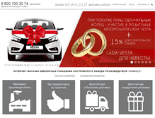 Tablet Screenshot of newgold.ru
